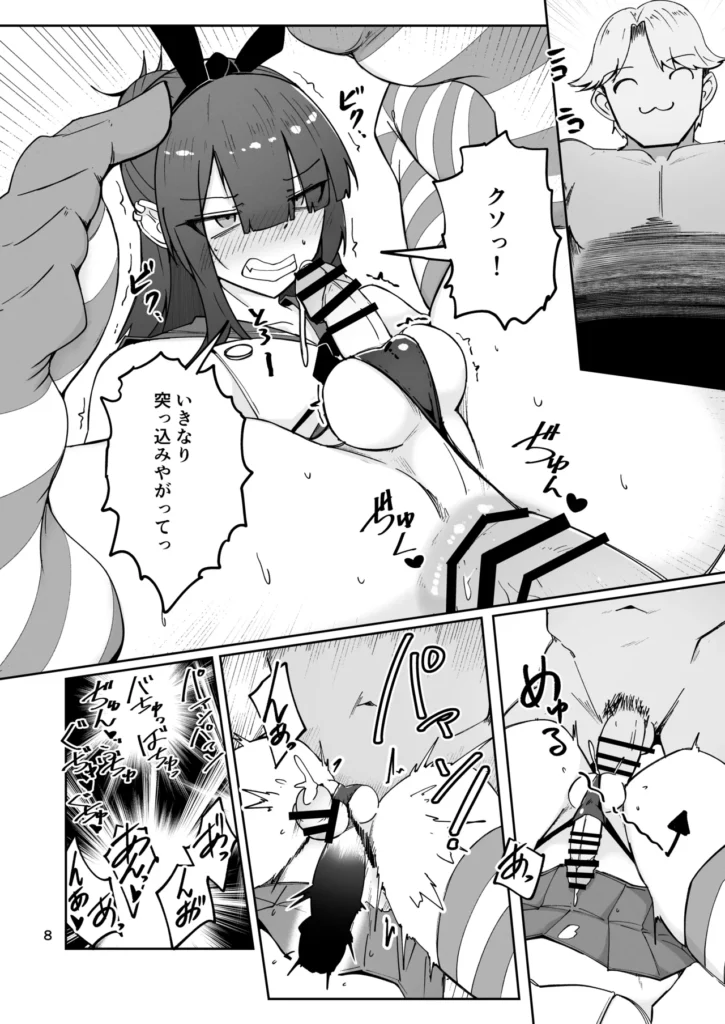どうしてバイト先が風俗の嬢なんだ⁉ 8 163 https://eromanga-douzin.com/archives/95347