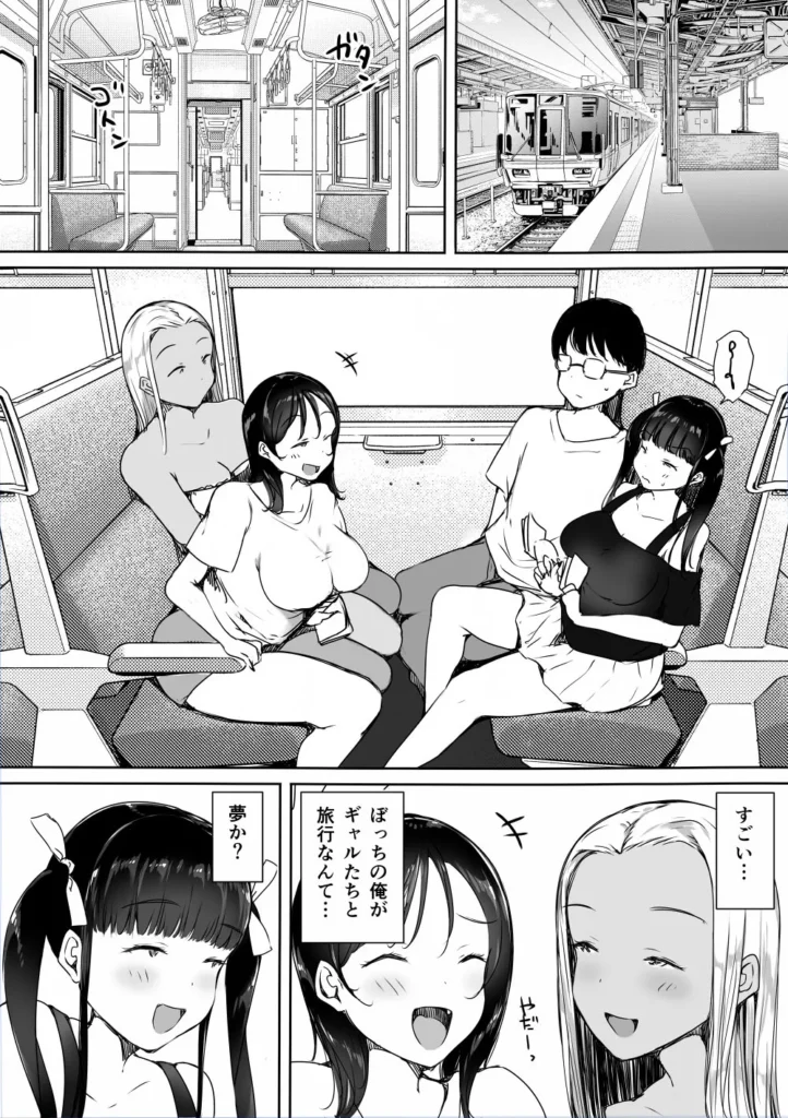 ぼっちの俺が巨乳ギャル3人に誘惑されてる件〜えっち合宿編〜 8 167 https://eromanga-douzin.com/archives/95041