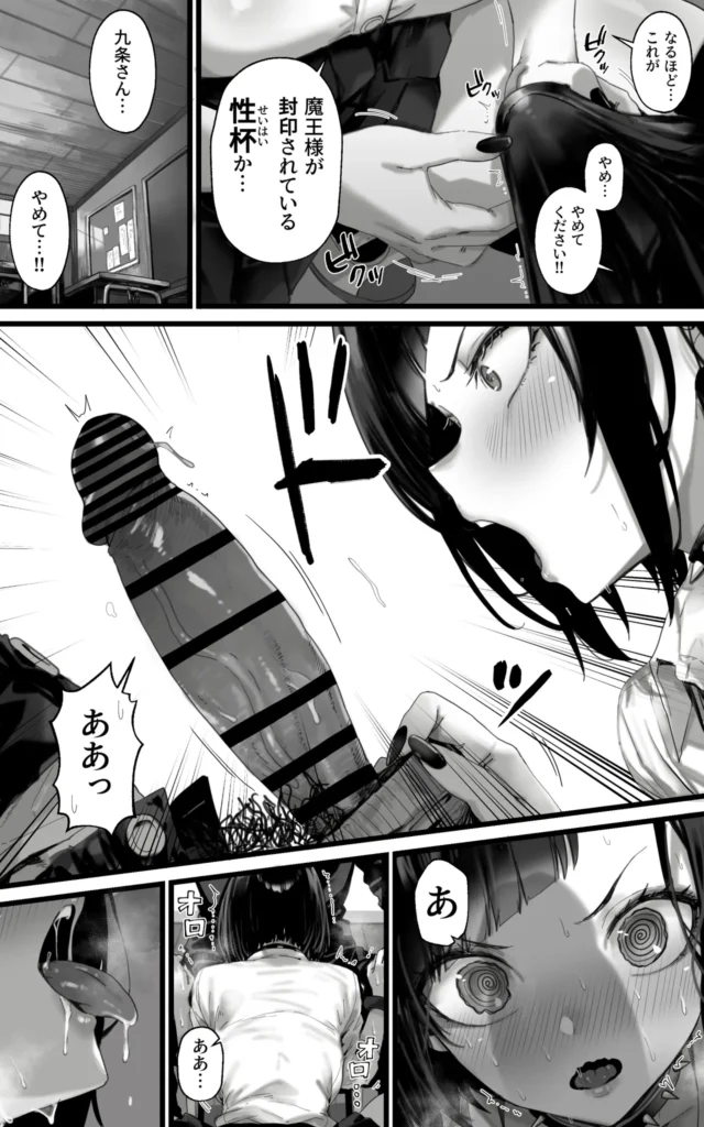 オカズギャルハーレム～魔王様が覚醒するまでフェラもパイズリも3pも何から何まで全身全霊でご奉仕いたします!! 8 172 https://eromanga-douzin.com/archives/94802