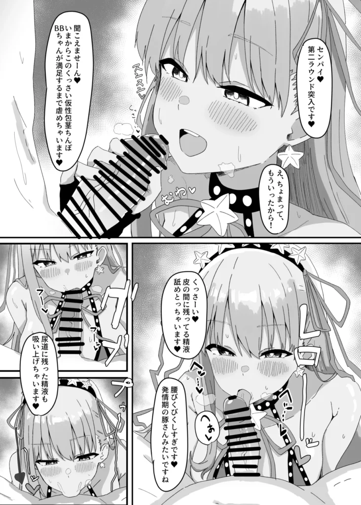 BBちゃんが全部管理しちゃいます 8 174 https://eromanga-douzin.com/archives/94808