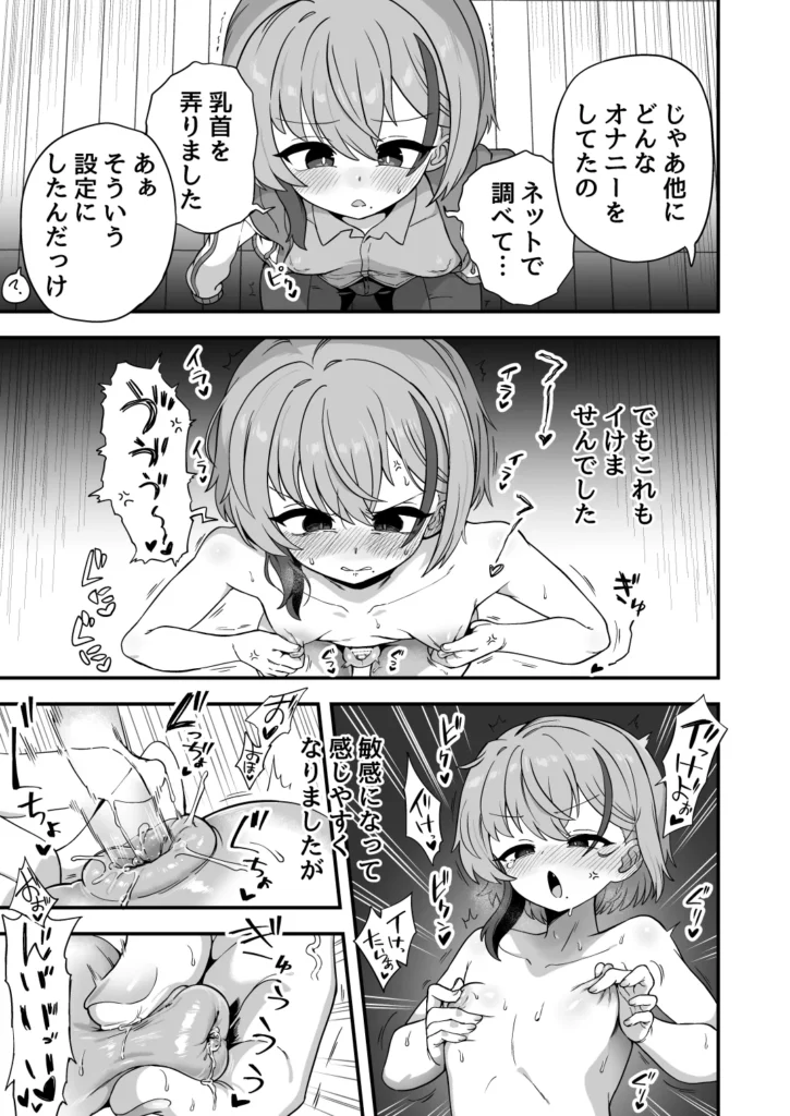 ナマイキ幼馴染は催○耐性0でした 8 178 https://eromanga-douzin.com/archives/94655