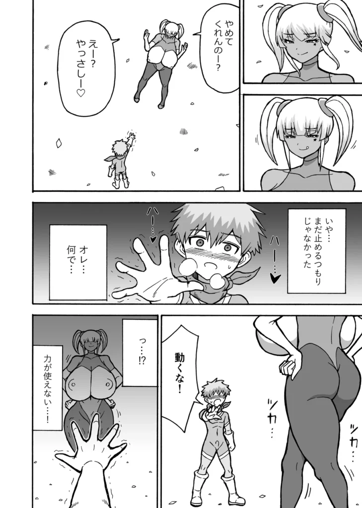 ヒーロー全滅記録8 8 184 https://eromanga-douzin.com/archives/94410