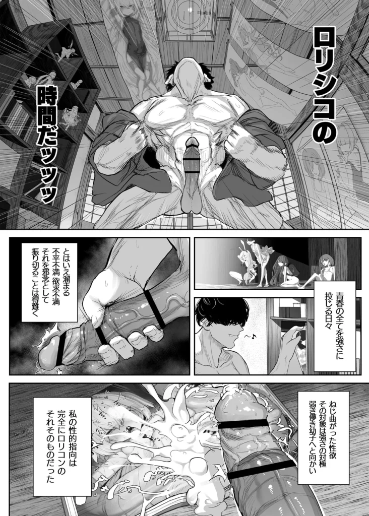 転変堕落 ～最強武道家 TS○リオナホに堕つ～ 8 188 https://eromanga-douzin.com/archives/94163