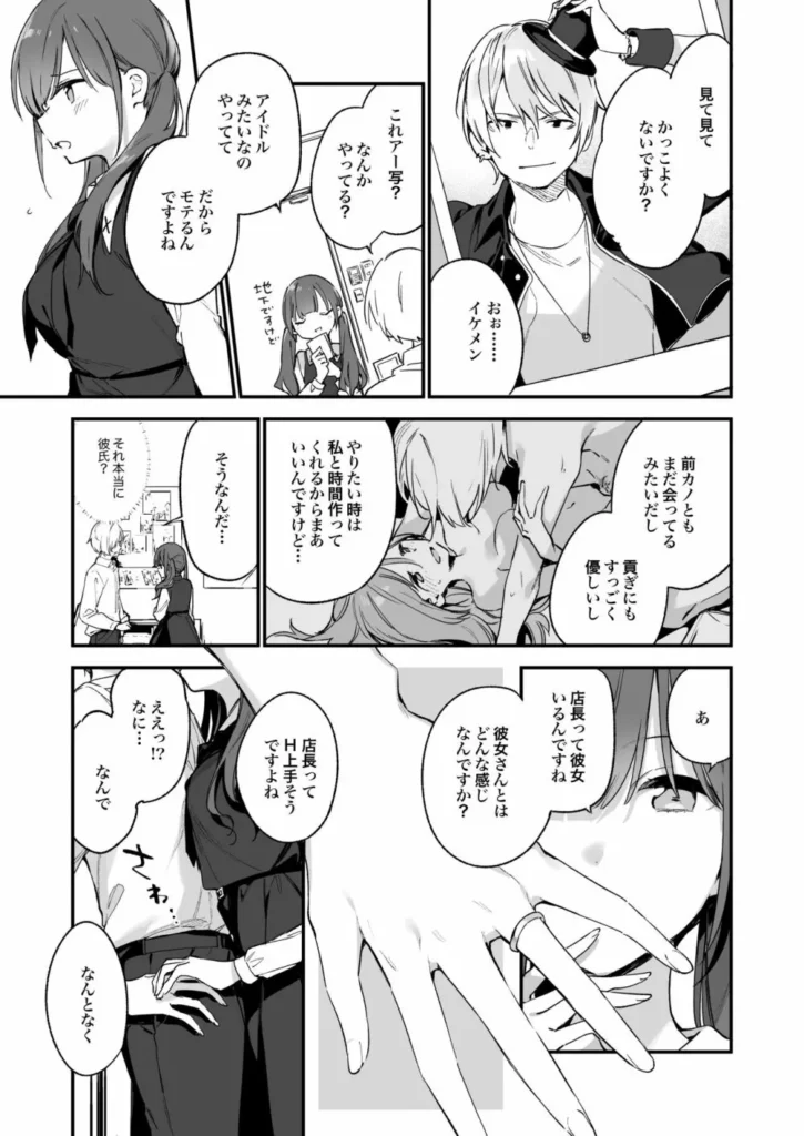 都合良く抱けるセフレJKがいればヤラせてくれない彼女はいらない【フルカラー版】 8 195 https://eromanga-douzin.com/archives/94196