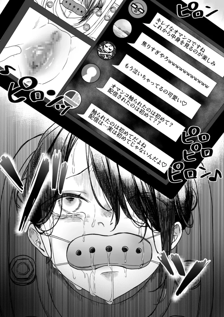 拘束少女器具責め漫画 女体器具蹂躙～完全拘束少女/クリ肥大化実験/無限ディルド機械○/性器徹底集中責めなど～ 8 201 https://eromanga-douzin.com/archives/99236