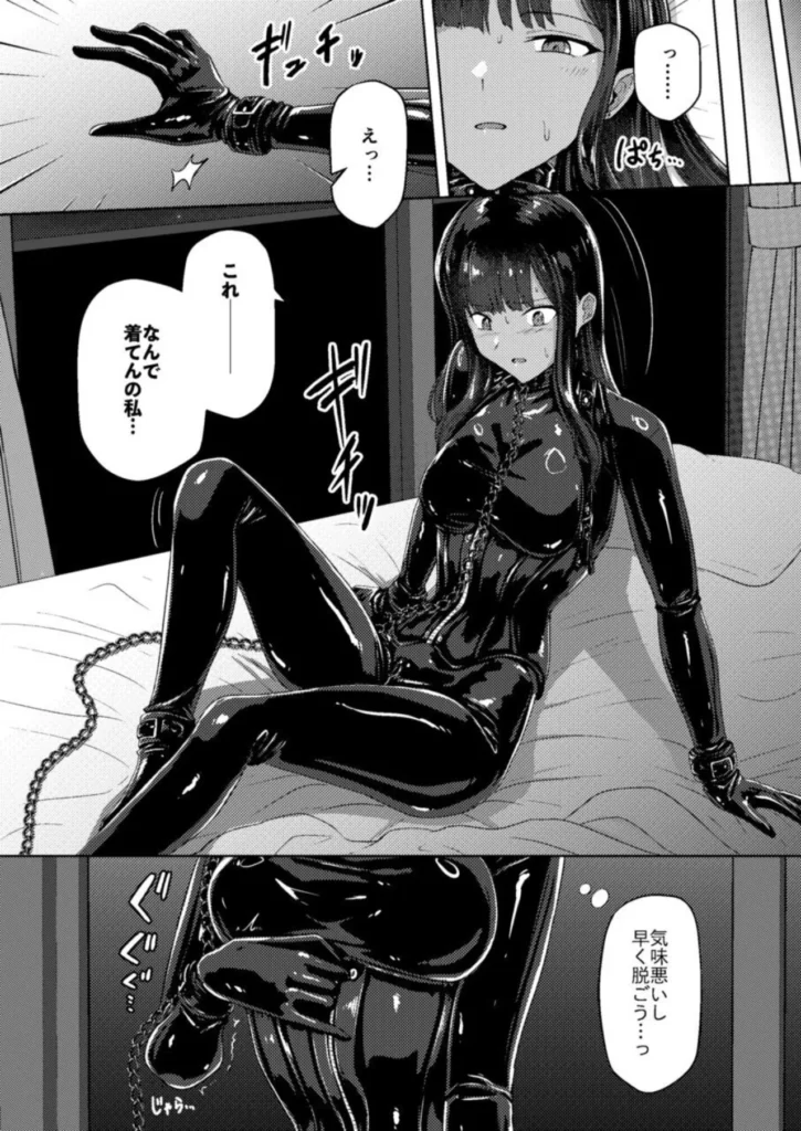 呪イノボンデージ 8 202 https://eromanga-douzin.com/archives/99846