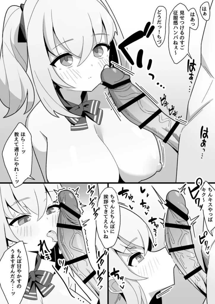 無口で無表情な幼馴染は僕のオナホ 無口で何をしても抵抗しない幼馴染に好き放題する話◆登場人物――――――――――――――――――――――・主人公普通の男の子。幼馴染ということもあり、千月の世話を任されている。面倒くさがりながらもなんやかんや千月のことを気にかけている。・ヒロイン 二葉千月主人公の幼馴染。無口で無表情。友達がおらず、誰かと話すことはほとんど無いが、昔からの付き合いのせいか幼馴染の主人公とはコミュニケーションをとれる。あんまり要領がよくないので、よく主人公に手伝ってもらっている。おっぱいがデカい。◆ あらすじ――――――――――――――――――――――面倒くさがりながらも千月の世話をする日々主人公は、千月が何をしても対抗してこないのをいいことに溜まった静欲をぶつけていた。学校でも、テスト勉強中でも、水泳の授業中でも…・学校のトイレに連れ込んでべろちゅー&乳揉みセクハラ・幼馴染の頭押さえつけて口内射精!デカ乳、デカ尻にザーメンぶっかけ・押し倒して爆乳パイズリ!デカ乳揉みしだきながら乳内射精・エロすぎるカラダに逆ギレしながら気持ちよく無責任種付け・揉んで、しゃぶって、顔を埋めて…爆乳を堪能しまくる!・極上のメスにちんぽ奉仕してもらうべろちゅー騎乗位セックス・独占欲爆発!幼馴染をぼくの物にするらぶらぶ交尾いつでもどこでも好き勝手にヤリたい放題する話◆ 構成――――――――――――――――――――――・表紙1P +本編41P (導入9P/エロシーン32P)・黒ノリ修正◆ その他――――――――――――――――――――――制作:なげんやんこつ https://eromanga-douzin.com/archives/99864 無口で無表情な幼馴染は僕のオナホ 8 204 https://eromanga-douzin.com/archives/99864