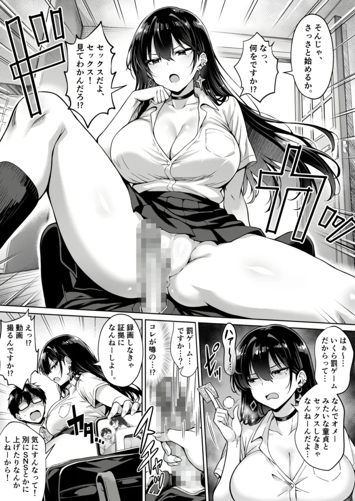 突然家に来たギャルに僕の童貞を奪われていった話 8 217 https://eromanga-douzin.com/archives/99798