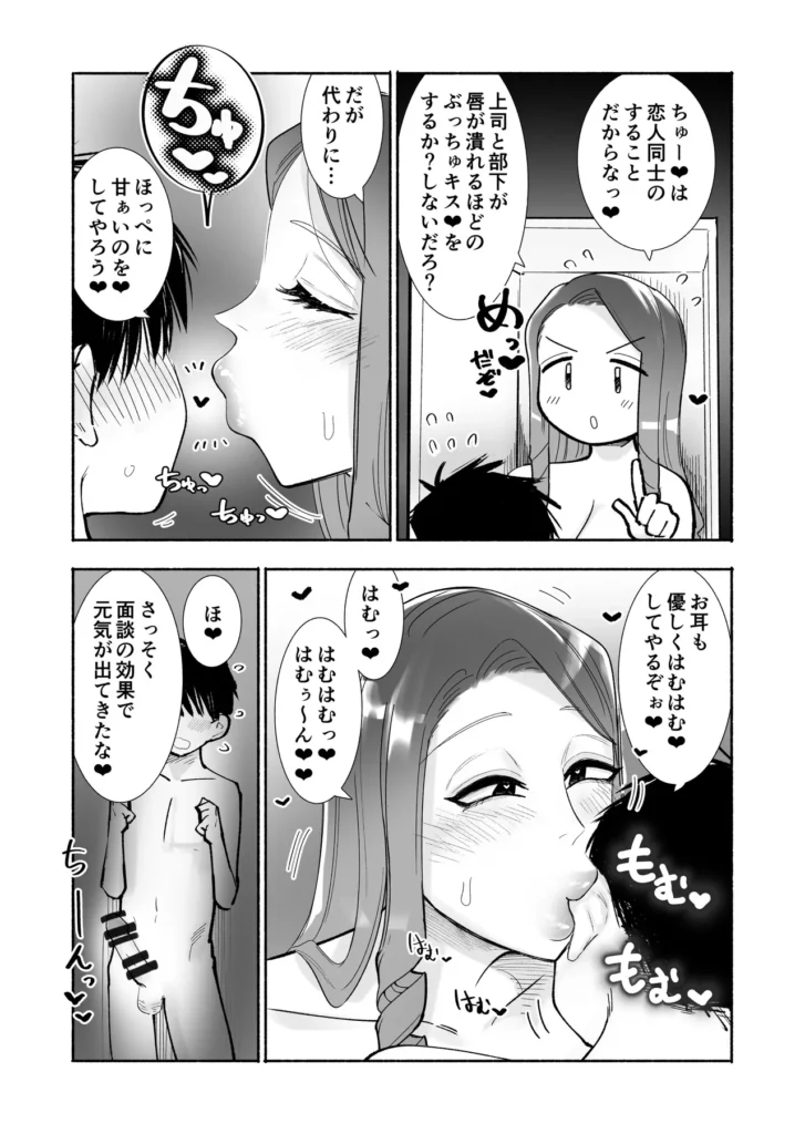 【福利厚生】美人女上司と密着ぬるぐちゃ慰安ロッカー♡がんばる部下をむちついたスケベ肉で癒やす全肯定ソリューション【イチャラブ】 8 220 https://eromanga-douzin.com/archives/99678