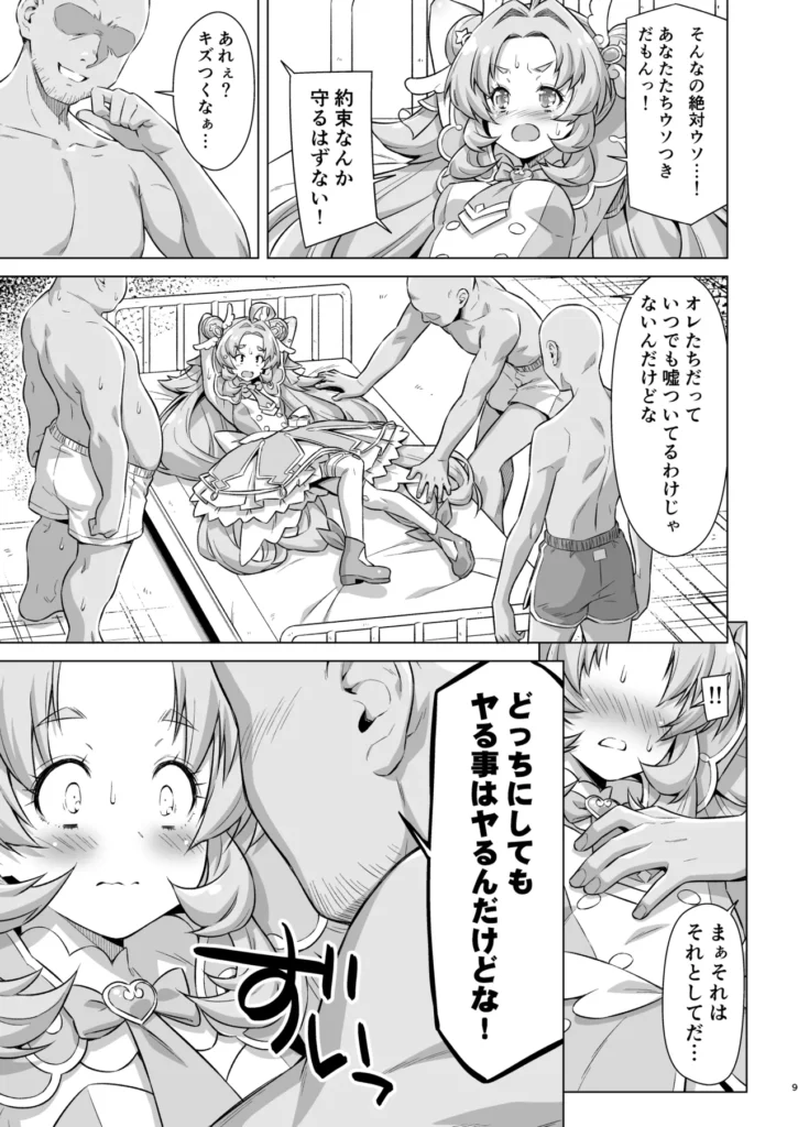 とらわれアンサー 8 221 https://eromanga-douzin.com/archives/99639
