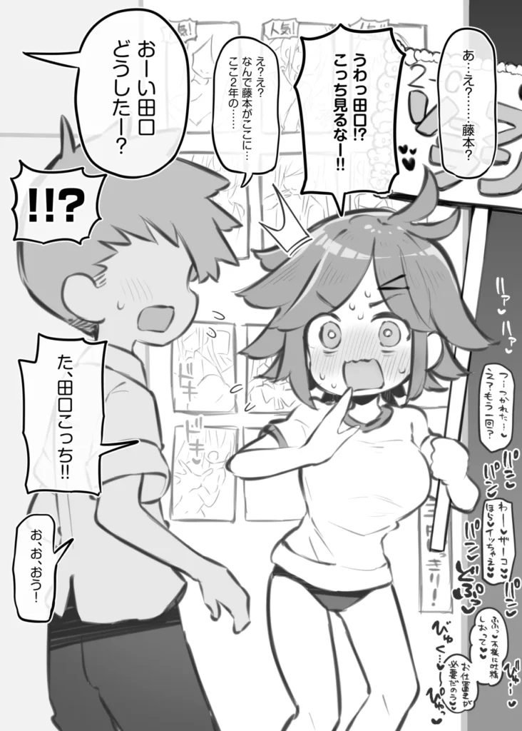文化祭ソープランド3 80 19 https://eromanga-douzin.com/archives/95230