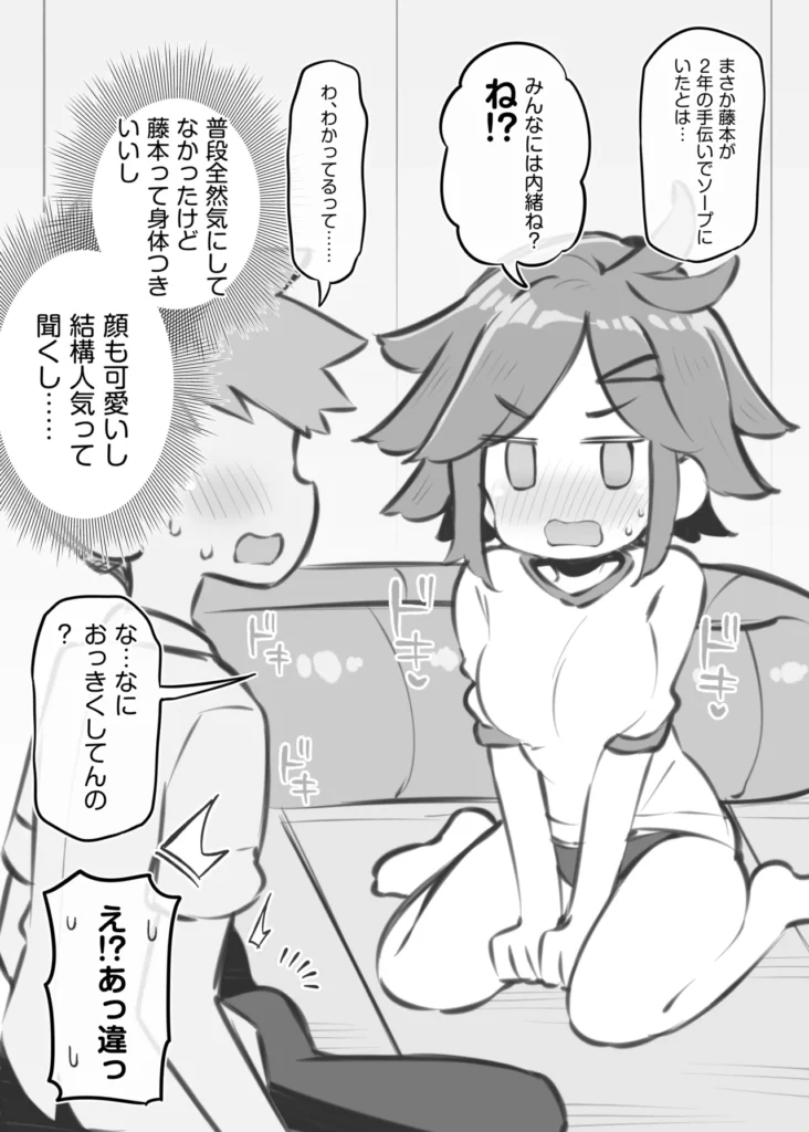 文化祭ソープランド3 81 18 https://eromanga-douzin.com/archives/95230