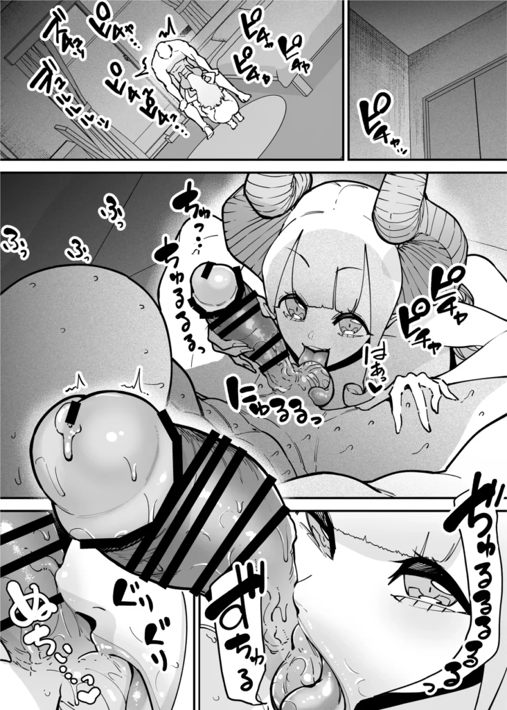 デリヘルお嬢様 ～サキュバス令嬢がデリヘルに修行に来ました～ 81 21 https://eromanga-douzin.com/archives/94776