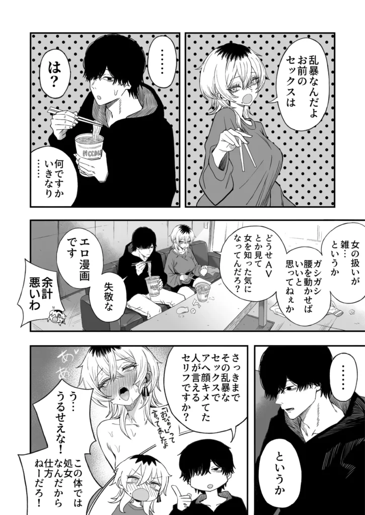 寝取り男をメスにする 寝取り男のメス堕ち敗北レ●プ https://eromanga-douzin.com/archives/94392 寝取り男をメスにする 81 28 https://eromanga-douzin.com/archives/94392