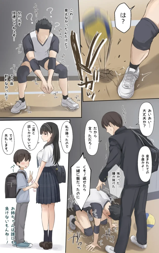 僕のお姉ちゃんは世界で一番強くてかっこいいんだ。 81 32 https://eromanga-douzin.com/archives/99873