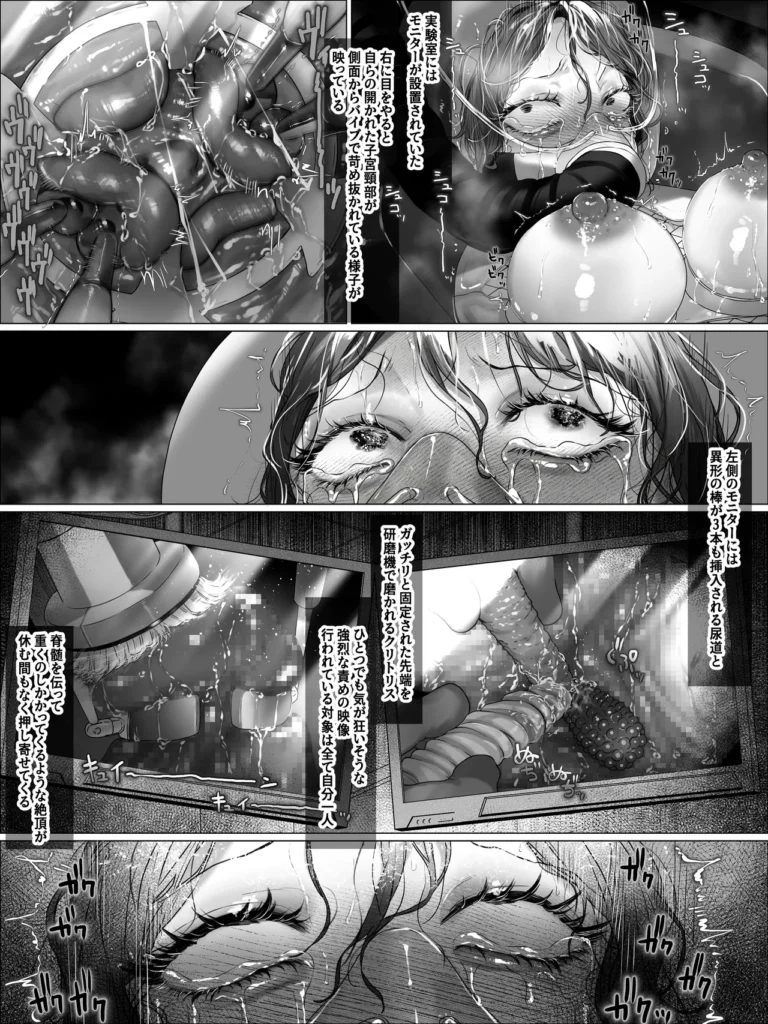 拘束少女器具責め漫画 女体器具蹂躙～完全拘束少女/クリ肥大化実験/無限ディルド機械○/性器徹底集中責めなど～ 82 31 https://eromanga-douzin.com/archives/99236