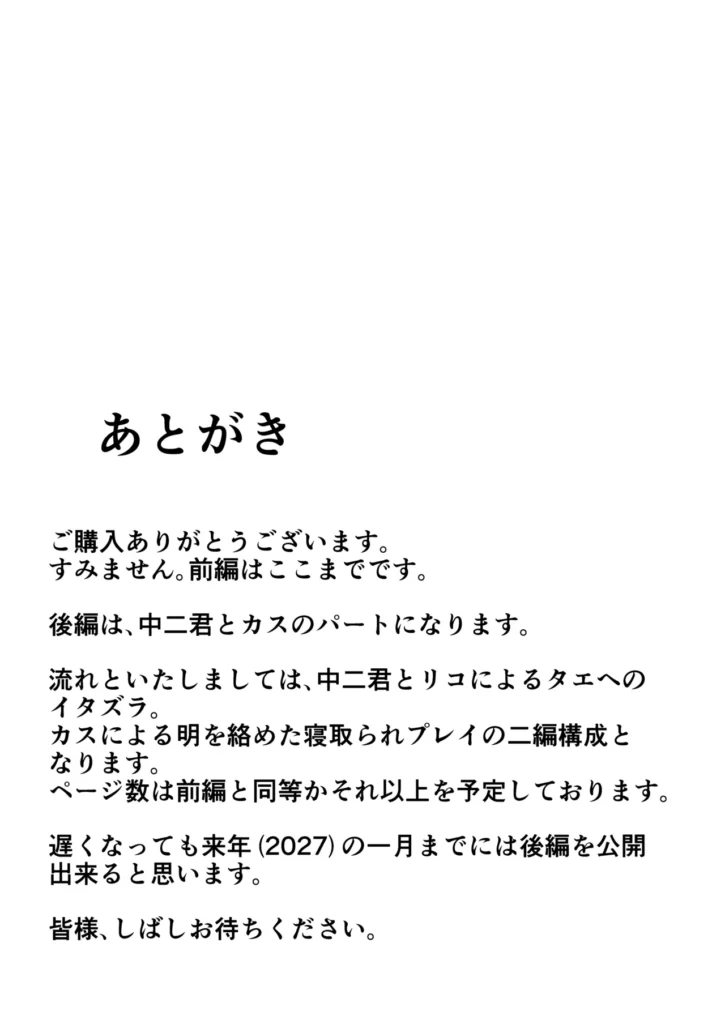 【なんキテ外伝】光ヶ丘タエのごく普通の日常『膳』 85 18 https://eromanga-douzin.com/archives/94841