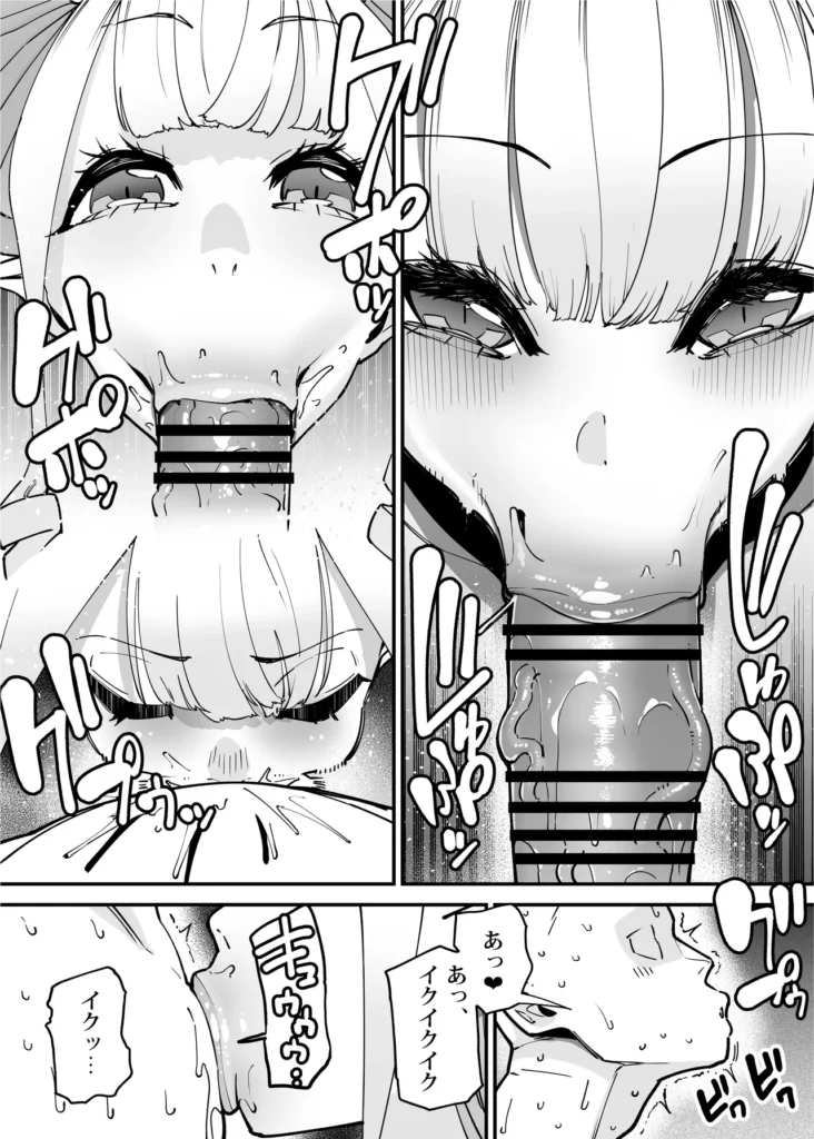 デリヘルお嬢様 ～サキュバス令嬢がデリヘルに修行に来ました～ 85 20 https://eromanga-douzin.com/archives/94776