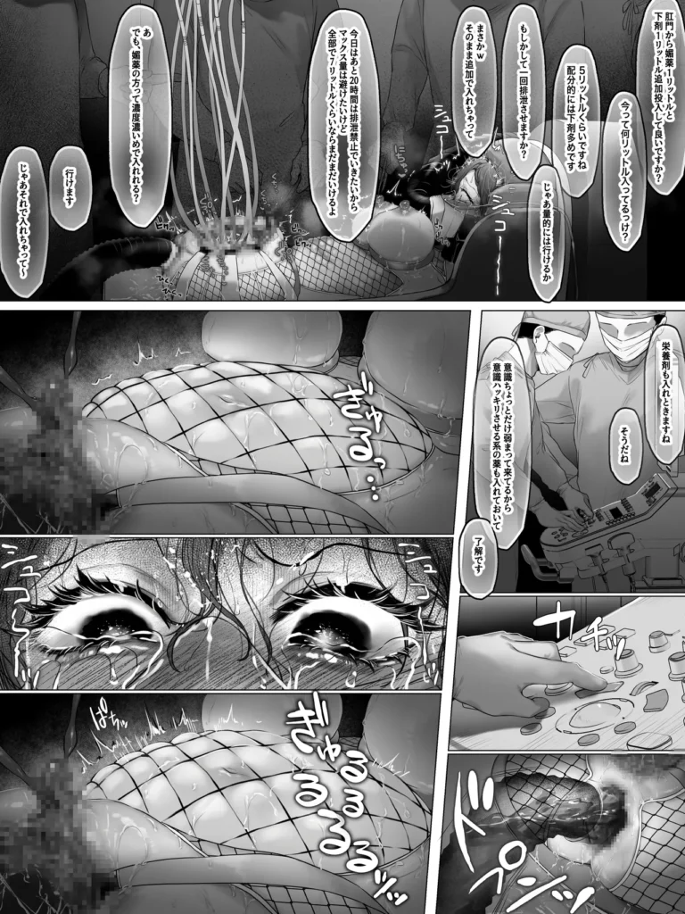 拘束少女器具責め漫画 女体器具蹂躙～完全拘束少女/クリ肥大化実験/無限ディルド機械○/性器徹底集中責めなど～ 89 27 https://eromanga-douzin.com/archives/99236