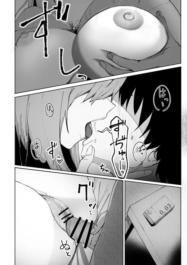 暴力的ピンクに愛されすぎている 9 144 https://eromanga-douzin.com/archives/95462