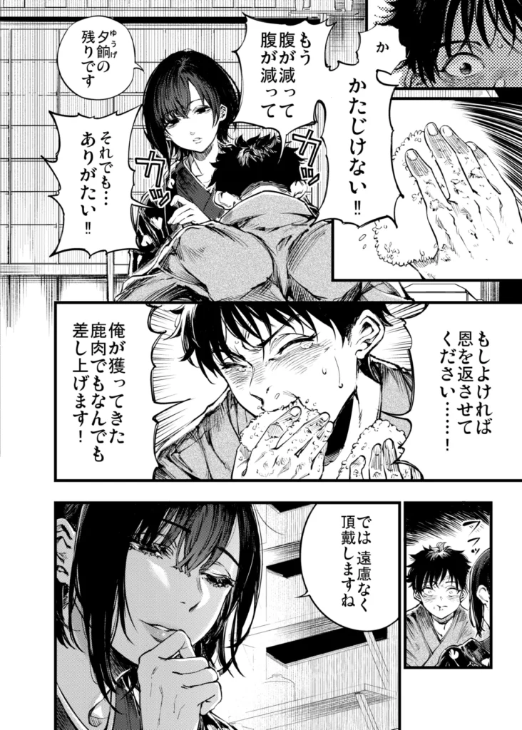 山の女 雪山で遭難した猟師は雪山で妖女と出会う。指宿村で狩猟を生業としている青年・寛太は冬の山で遭難してしまう全てを観念しかけた時、山奥の家に住む雪音に助けられ九死に一生を得る。彼女の白く美しい姿に心を奪われた寛太は村長に聞かされた話を思い出す。「山の奥には妖女が住んでいるから近づくな。」ふと、顔を上げると妖艶な笑みで雪音がこちらを覗き込んでいた──。【全72P】 https://eromanga-douzin.com/archives/95449 山の女 9 146 https://eromanga-douzin.com/archives/95449