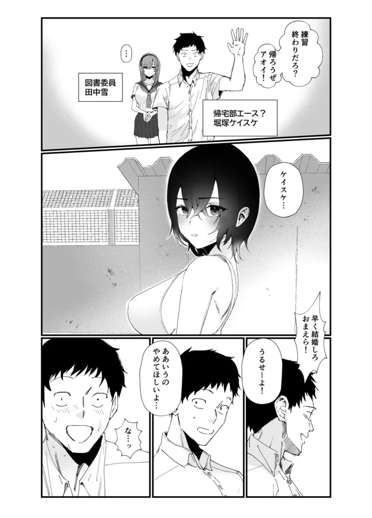 水泳部エースのクール系幼馴染がコーチにNTRれ更衣室でゴム無しえっちする話 9 153 https://eromanga-douzin.com/archives/95221