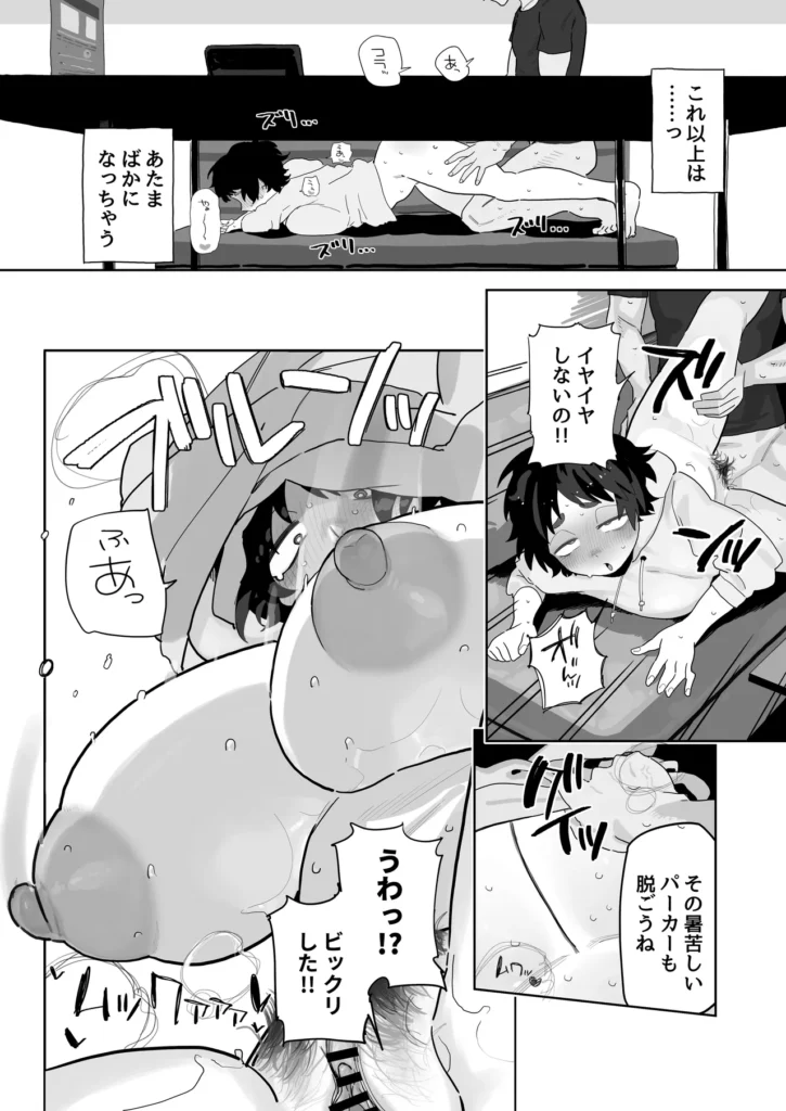 工学部の狸原さん 9 166 https://eromanga-douzin.com/archives/95188