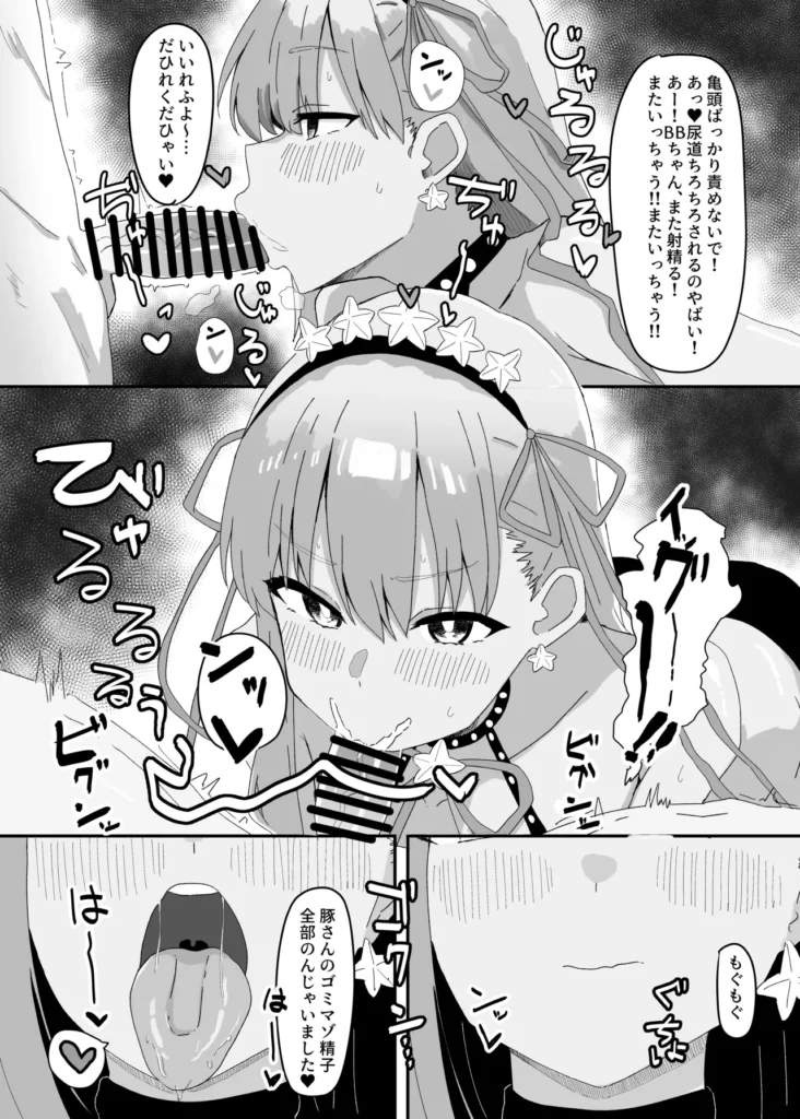 BBちゃんが全部管理しちゃいます 9 172 https://eromanga-douzin.com/archives/94808