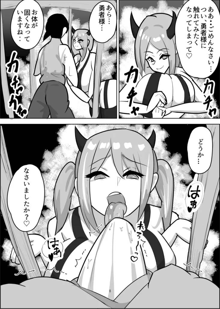 チン媚び・レベル・ドレイン 9 173 https://eromanga-douzin.com/archives/94811