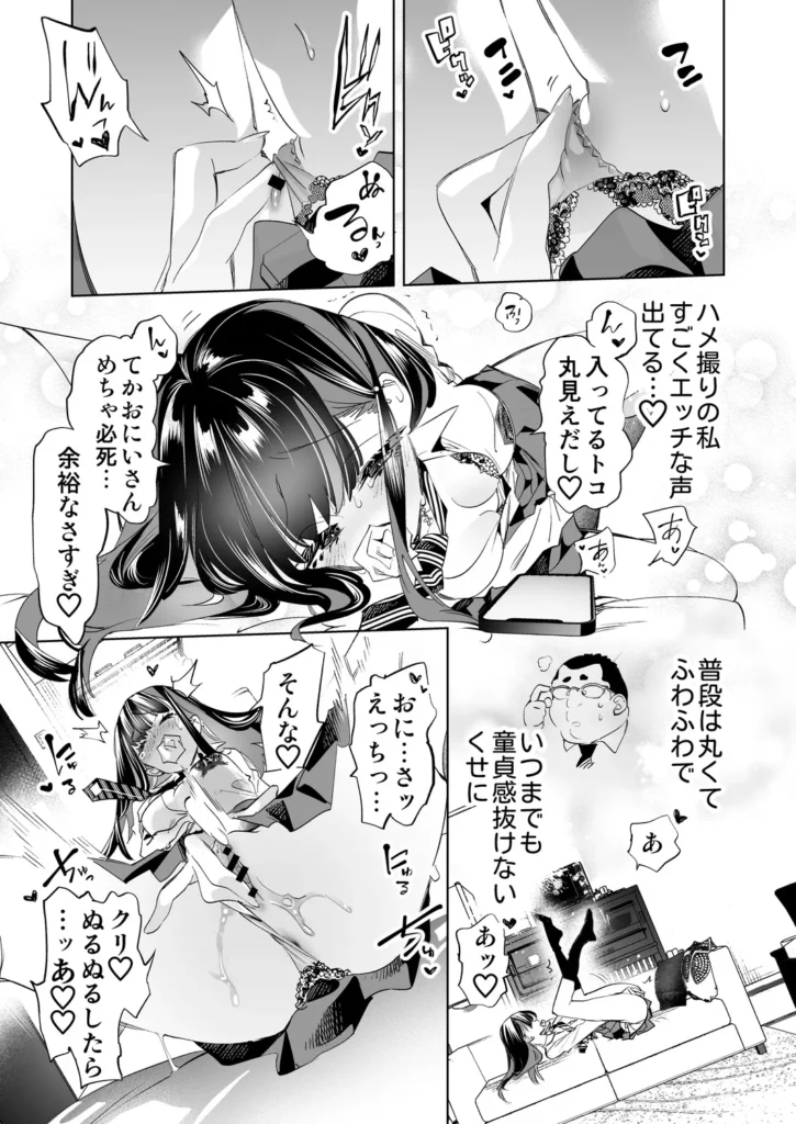 おにーさん、私達とお茶しませんかぁ?13 9 196 https://eromanga-douzin.com/archives/94281