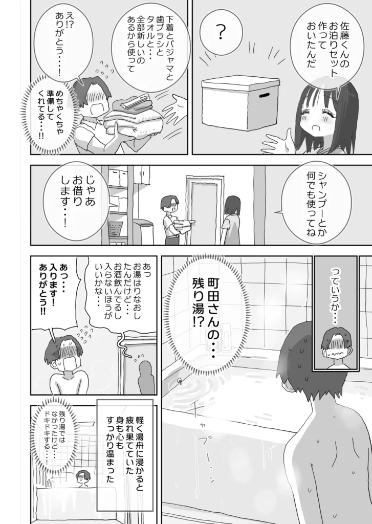 続・女友達と過ごすまったりイチャラブHな休日 町田さん編 9 211 https://eromanga-douzin.com/archives/99885