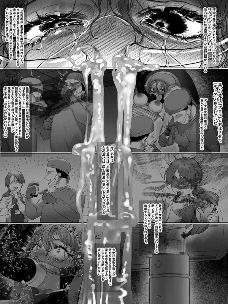 拘束少女器具責め漫画 女体器具蹂躙～完全拘束少女/クリ肥大化実験/無限ディルド機械○/性器徹底集中責めなど～ 90 26 https://eromanga-douzin.com/archives/99236