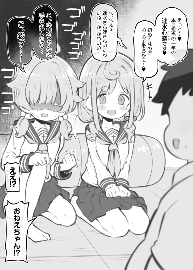 文化祭ソープランド3 92 14 https://eromanga-douzin.com/archives/95230