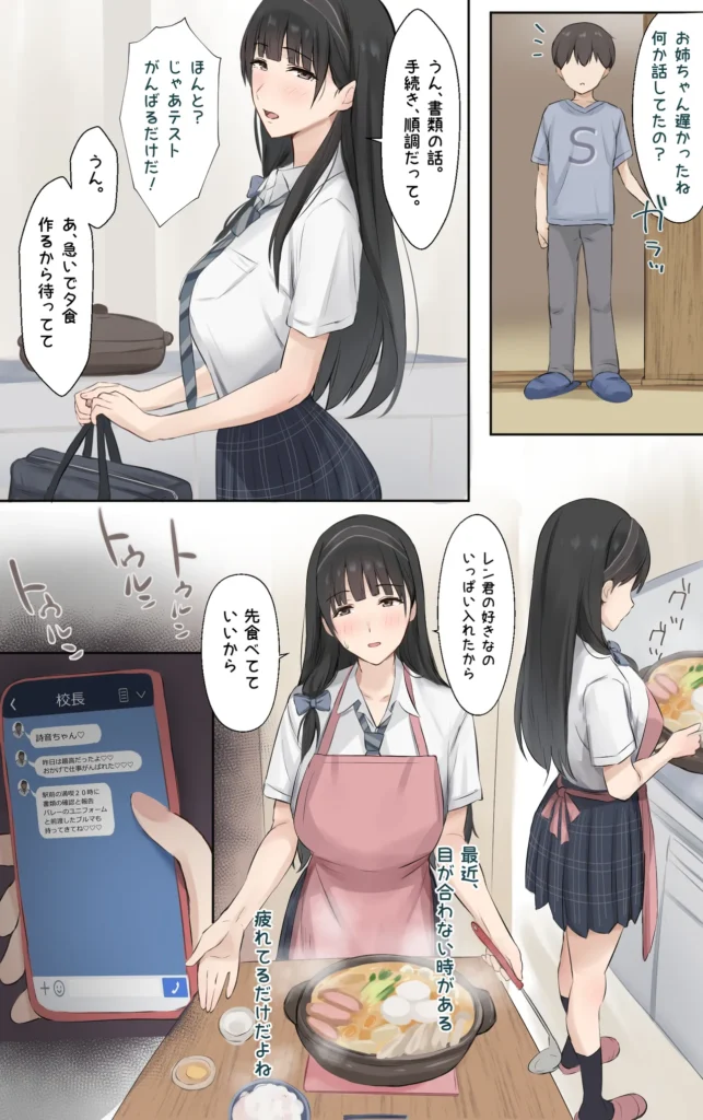 僕のお姉ちゃんは世界で一番強くてかっこいいんだ。 93 24 https://eromanga-douzin.com/archives/99873