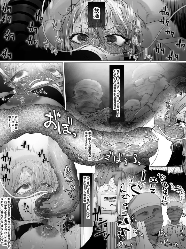 拘束少女器具責め漫画 女体器具蹂躙～完全拘束少女/クリ肥大化実験/無限ディルド機械○/性器徹底集中責めなど～ 96 24 https://eromanga-douzin.com/archives/99236