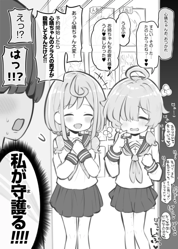 文化祭ソープランド3 97 14 https://eromanga-douzin.com/archives/95230