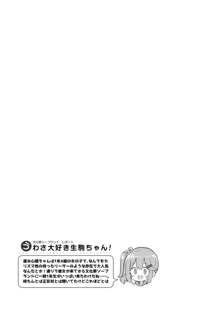 文化祭ソープランド3 98 14 https://eromanga-douzin.com/archives/95230