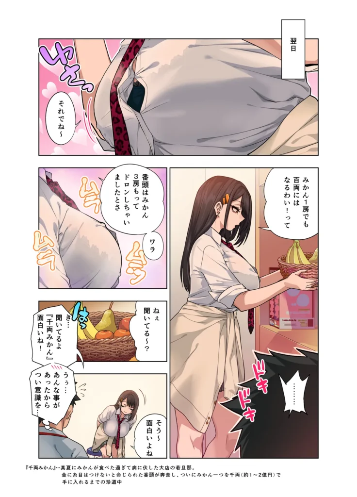 ヌいてもらいまくり入院性活～助けたクールギャルは実はスケベでした～ 99 18 https://eromanga-douzin.com/archives/94652